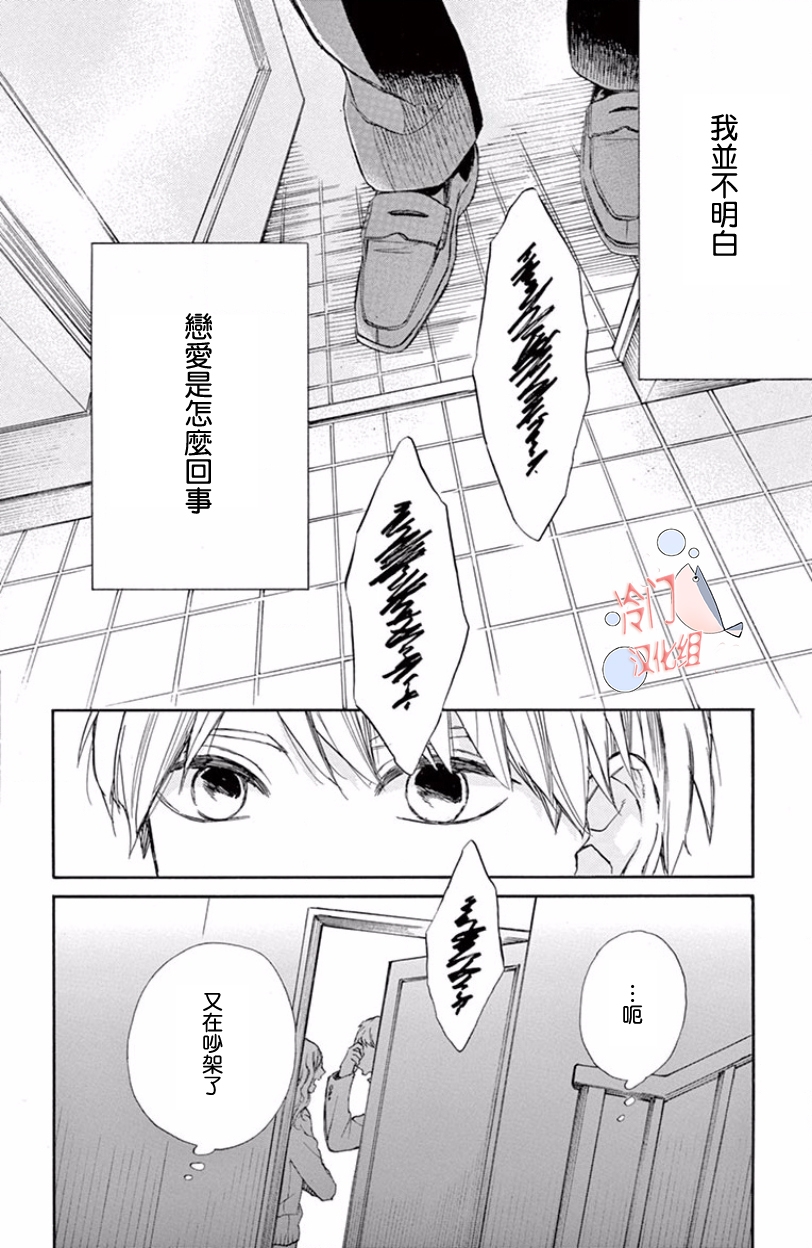 you are so pretty，dipped with the toxin 第2页