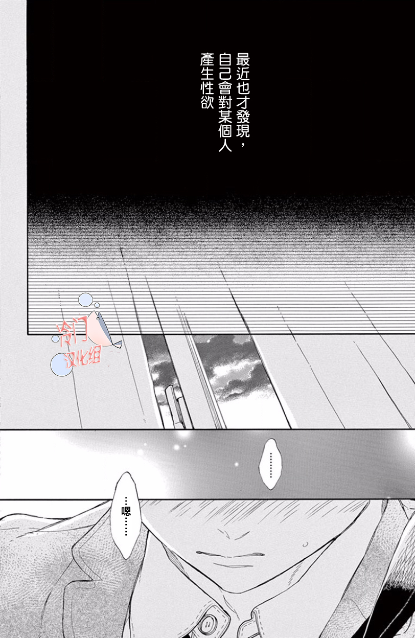you are so pretty，dipped with the toxin one shot 第12页