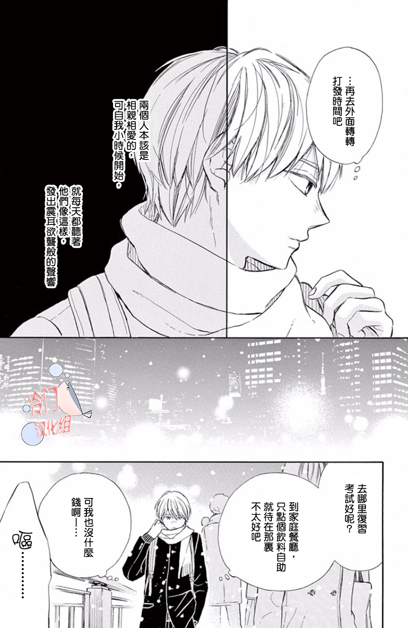 you are so pretty，dipped with the toxin 第3页