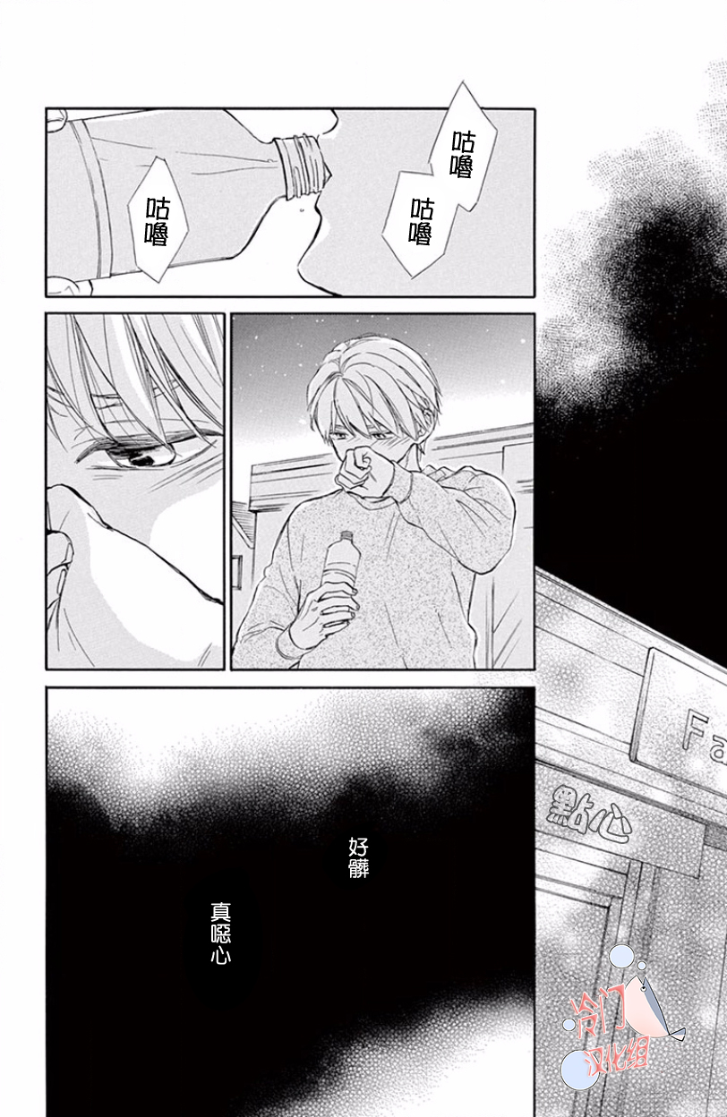 you are so pretty，dipped with the toxin one shot 第22页