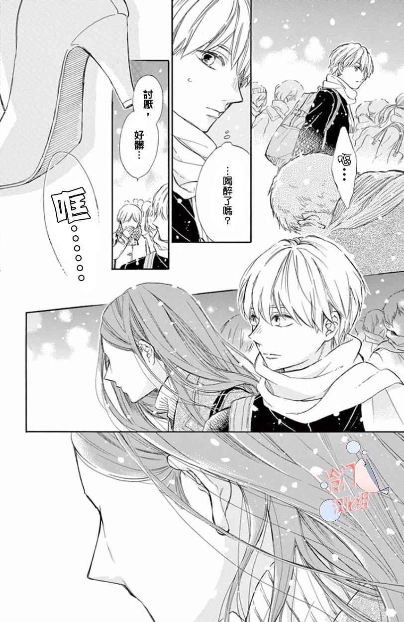 you are so pretty，dipped with the toxin 第4页