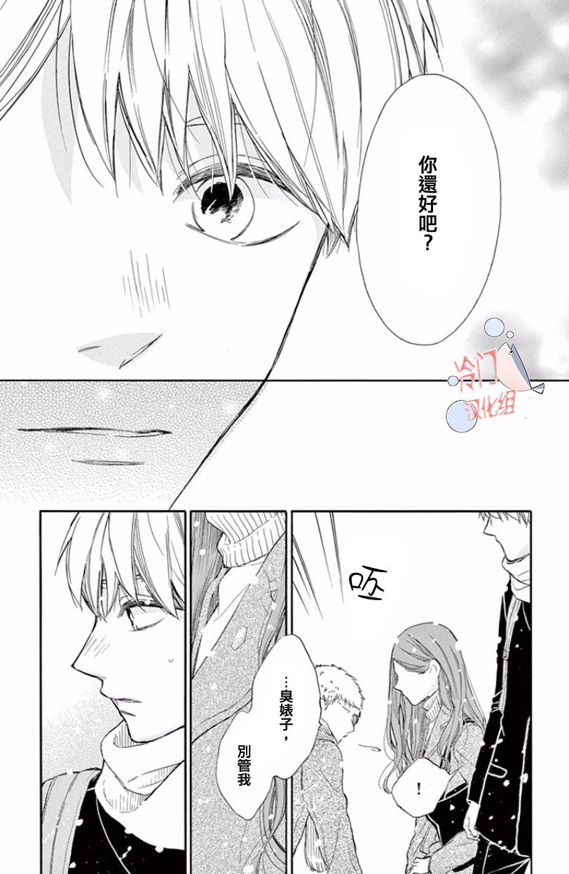 you are so pretty，dipped with the toxin 第5页