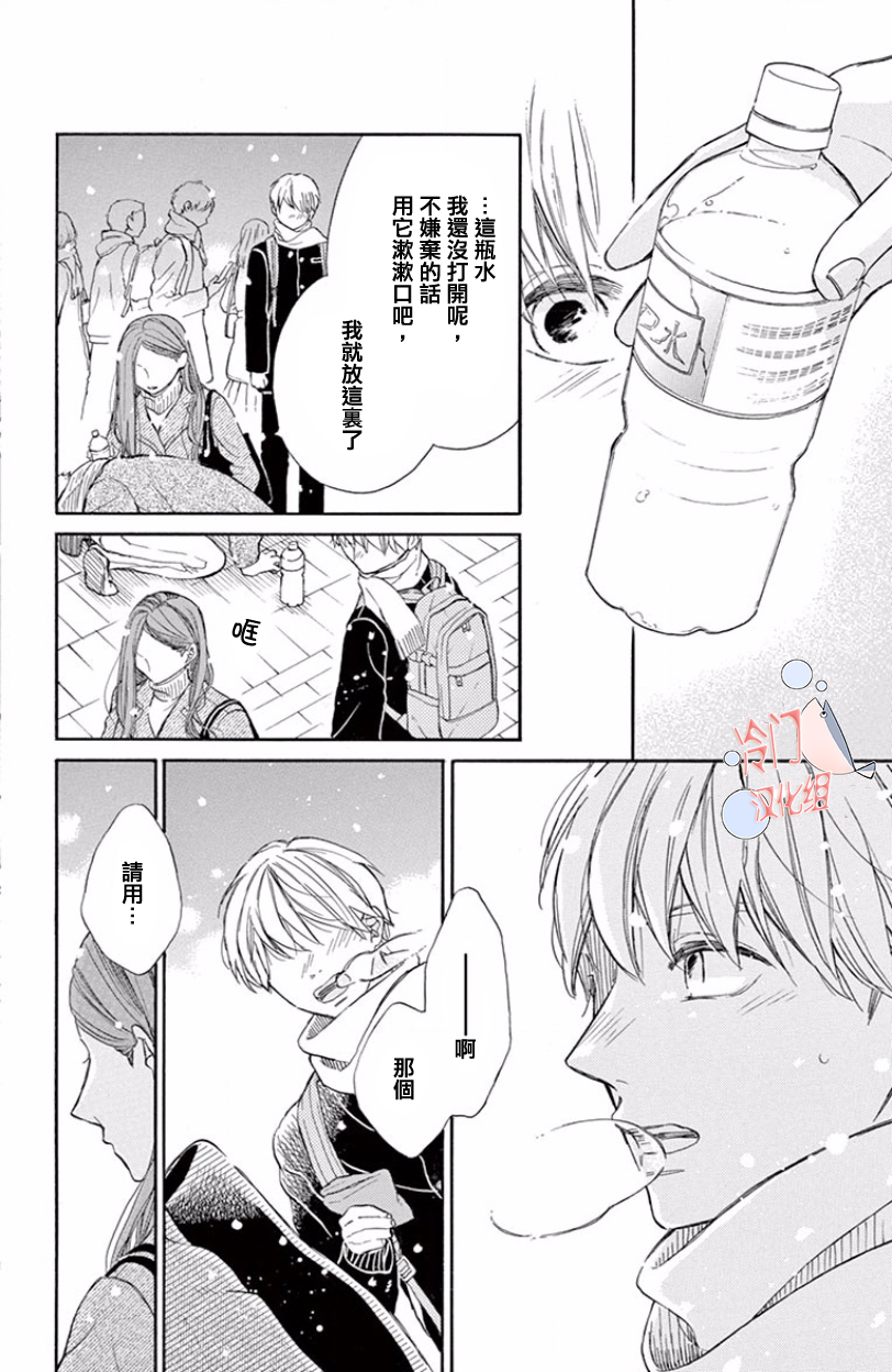 you are so pretty，dipped with the toxin 第6页