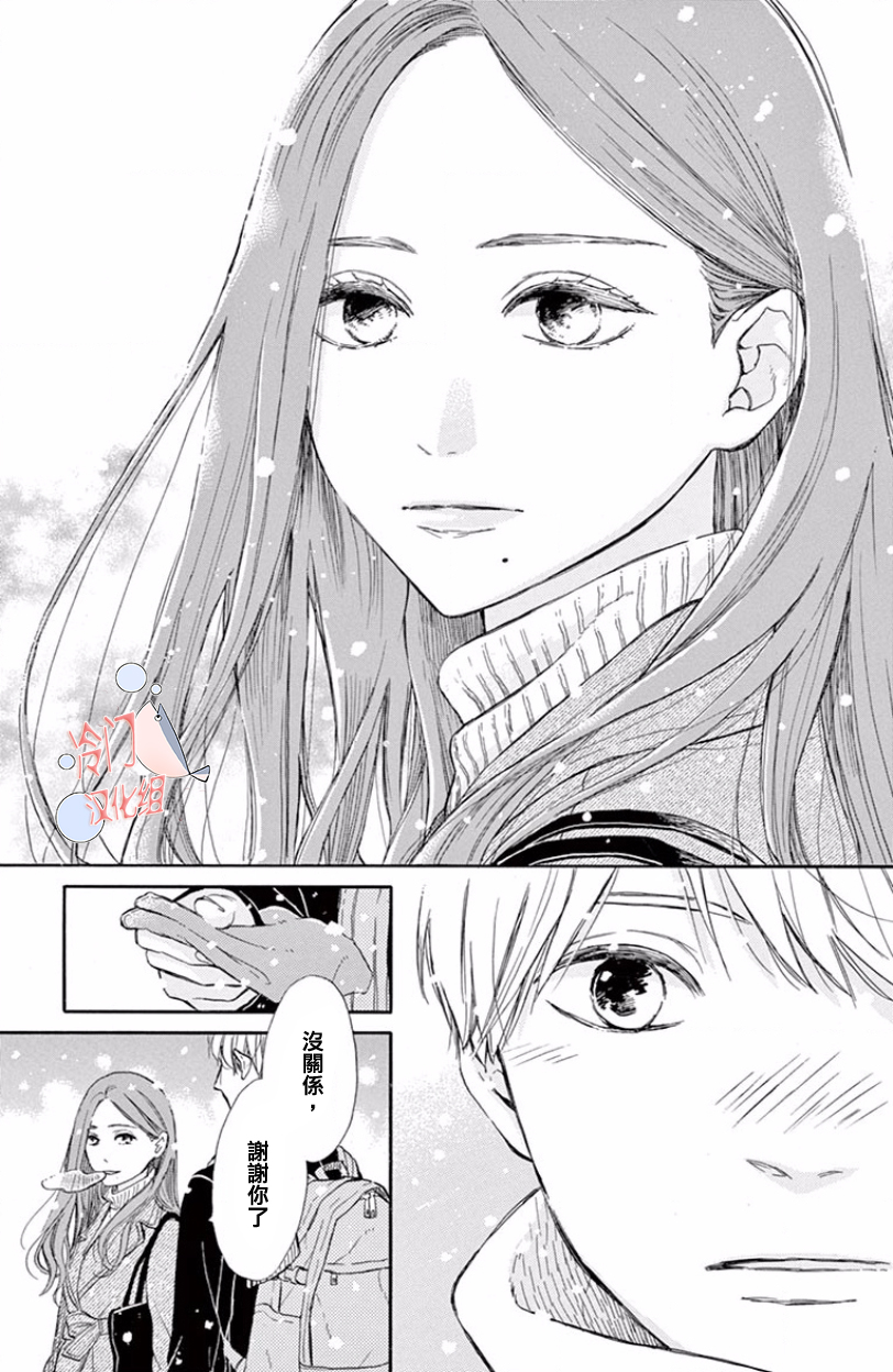 you are so pretty，dipped with the toxin 第7页