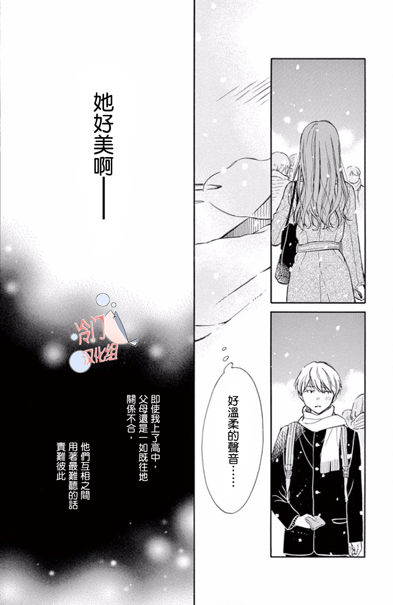 you are so pretty，dipped with the toxin 第8页