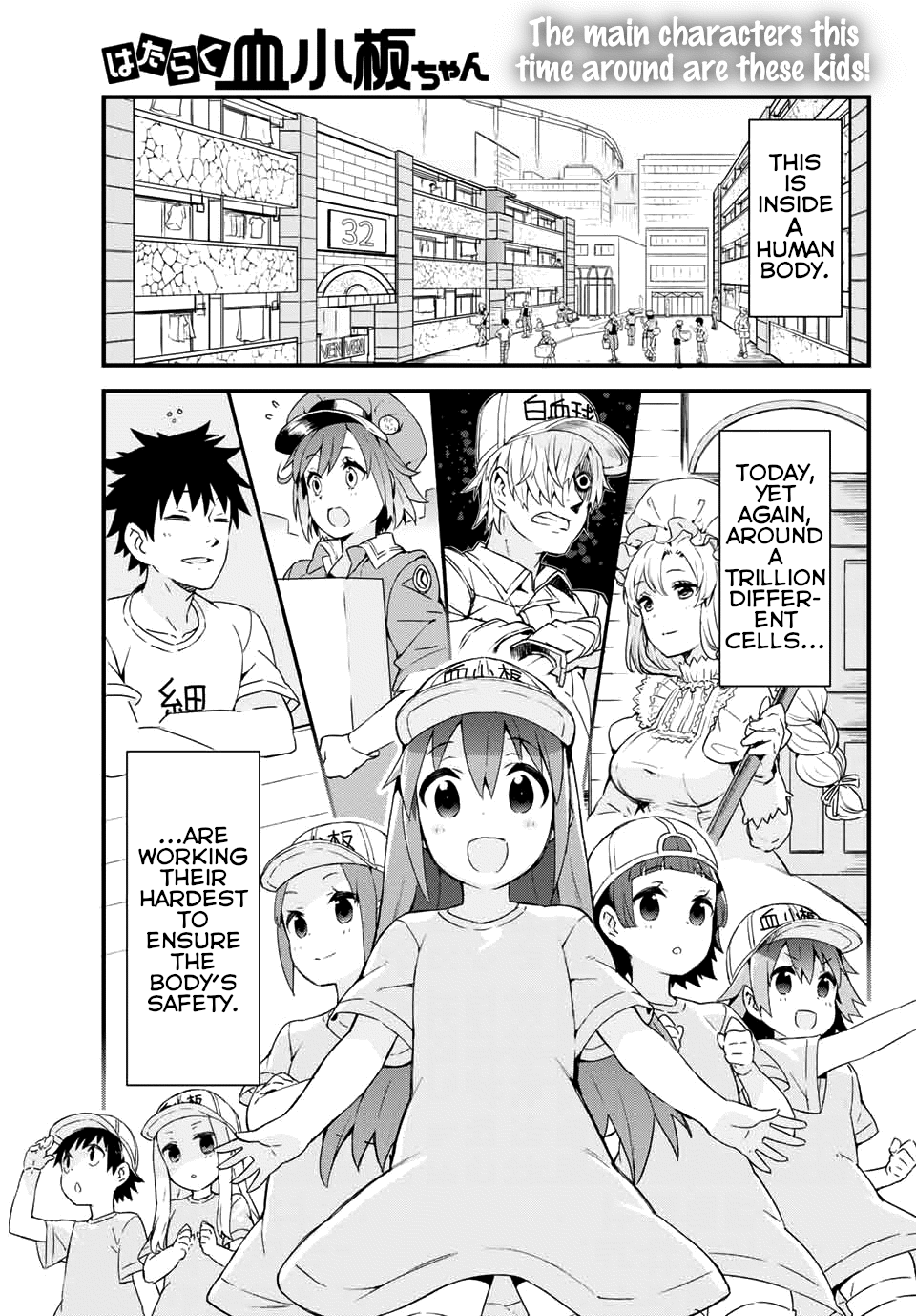 Hataraku Kesshouban-chan 第2页