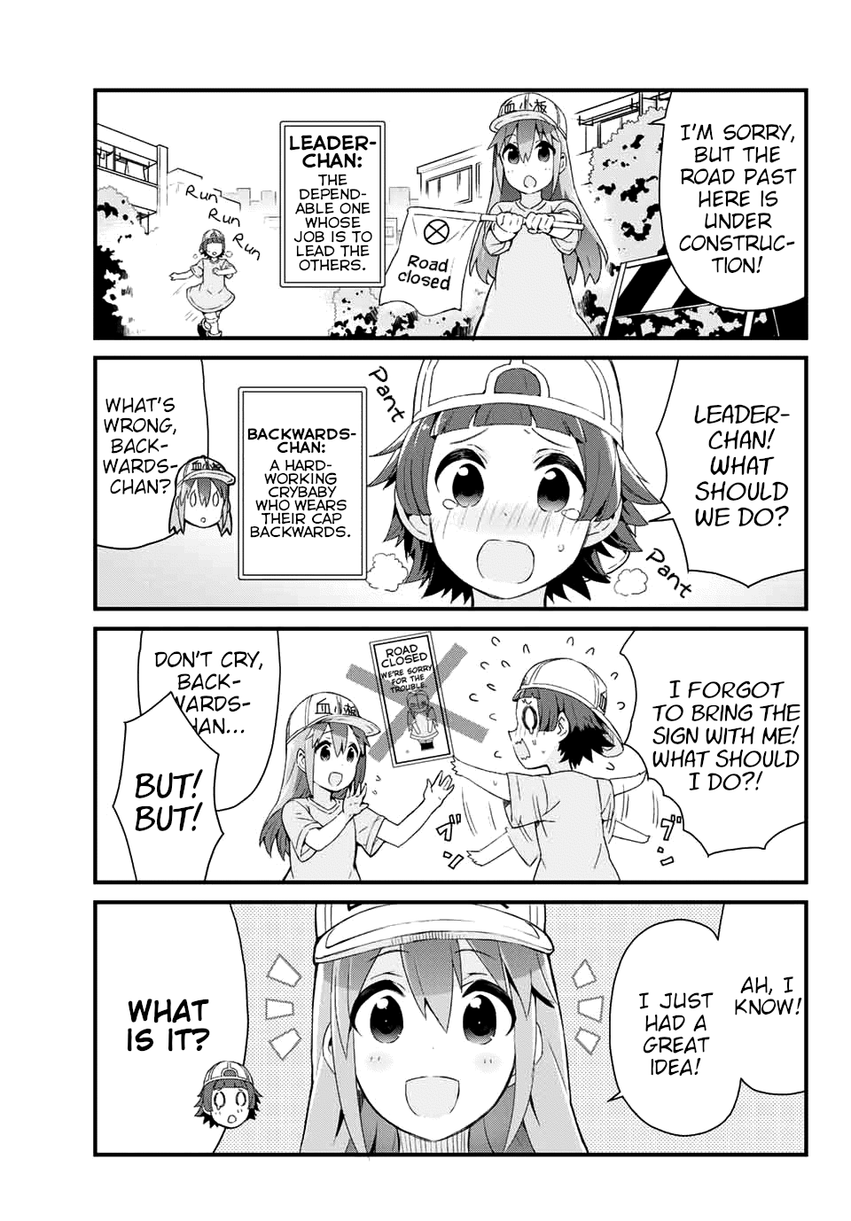 Hataraku Kesshouban-chan 第4页
