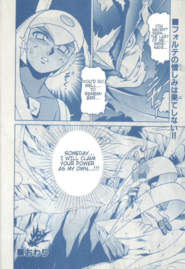 Bass Gaiden - Bass & Serenade Oneshot 第24页