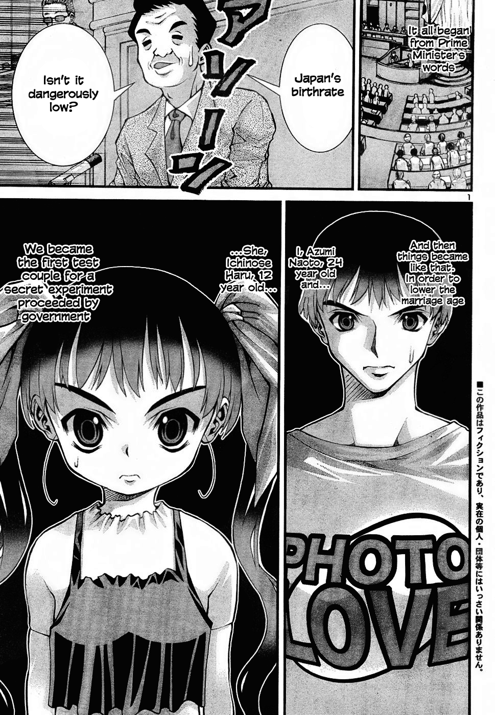 Okusama wa Shougakusei Vol. 1 Ch. 2 第2页