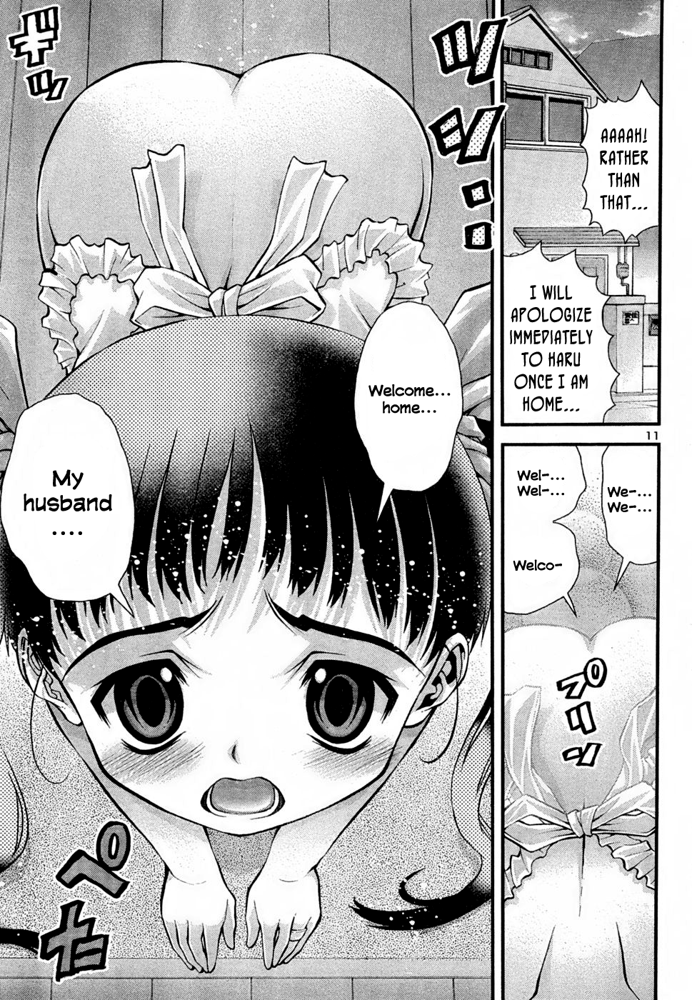 Okusama wa Shougakusei Vol. 1 Ch. 2 第12页