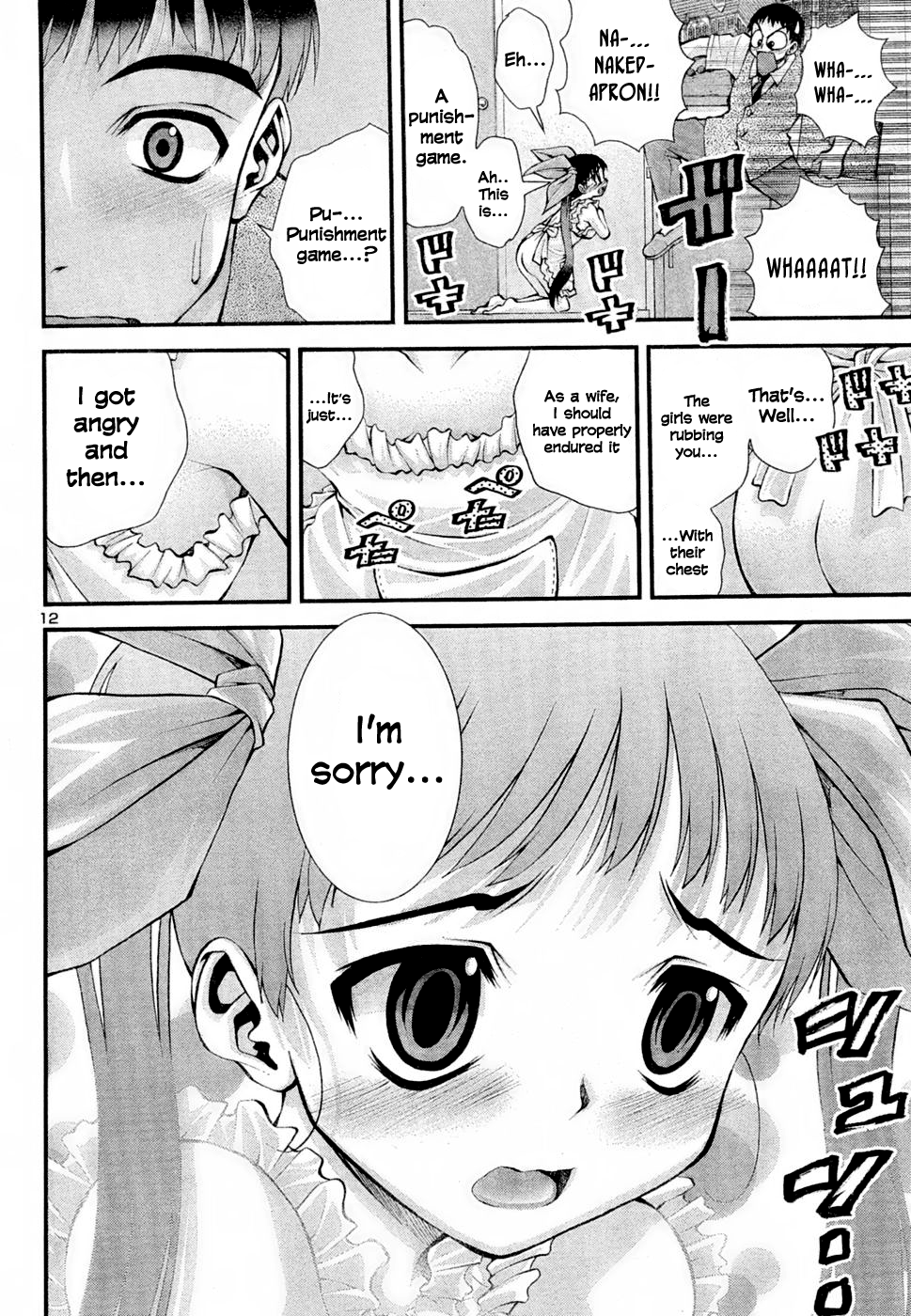 Okusama wa Shougakusei Vol. 1 Ch. 2 第13页