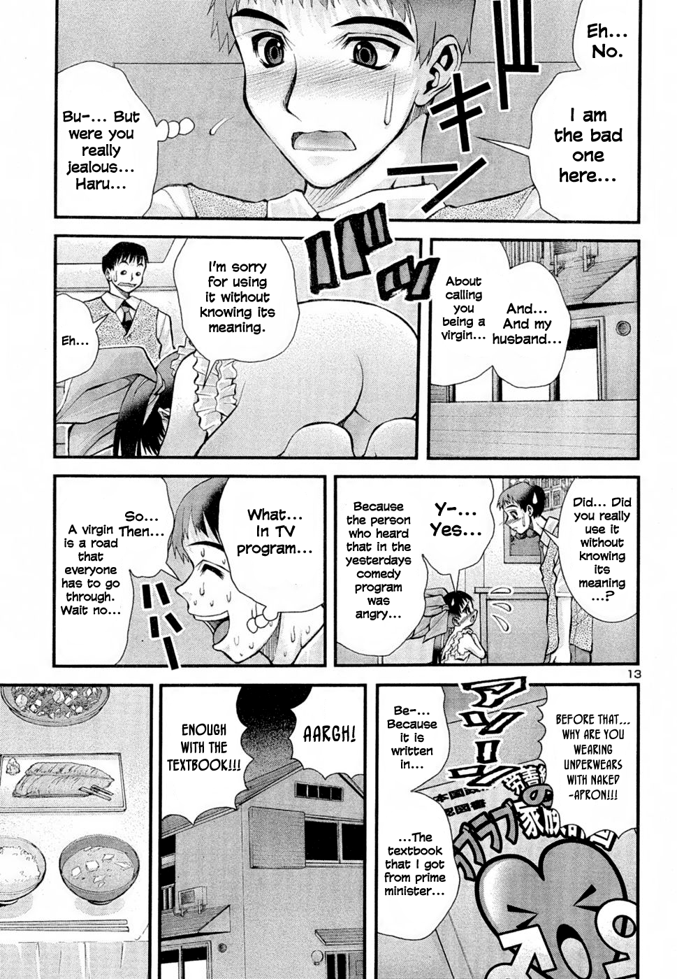 Okusama wa Shougakusei Vol. 1 Ch. 2 第14页