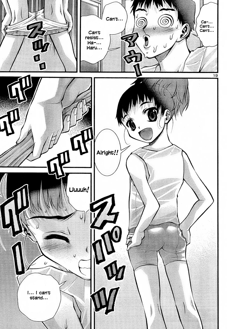 Okusama wa Shougakusei Vol. 1 Ch. 2 第20页