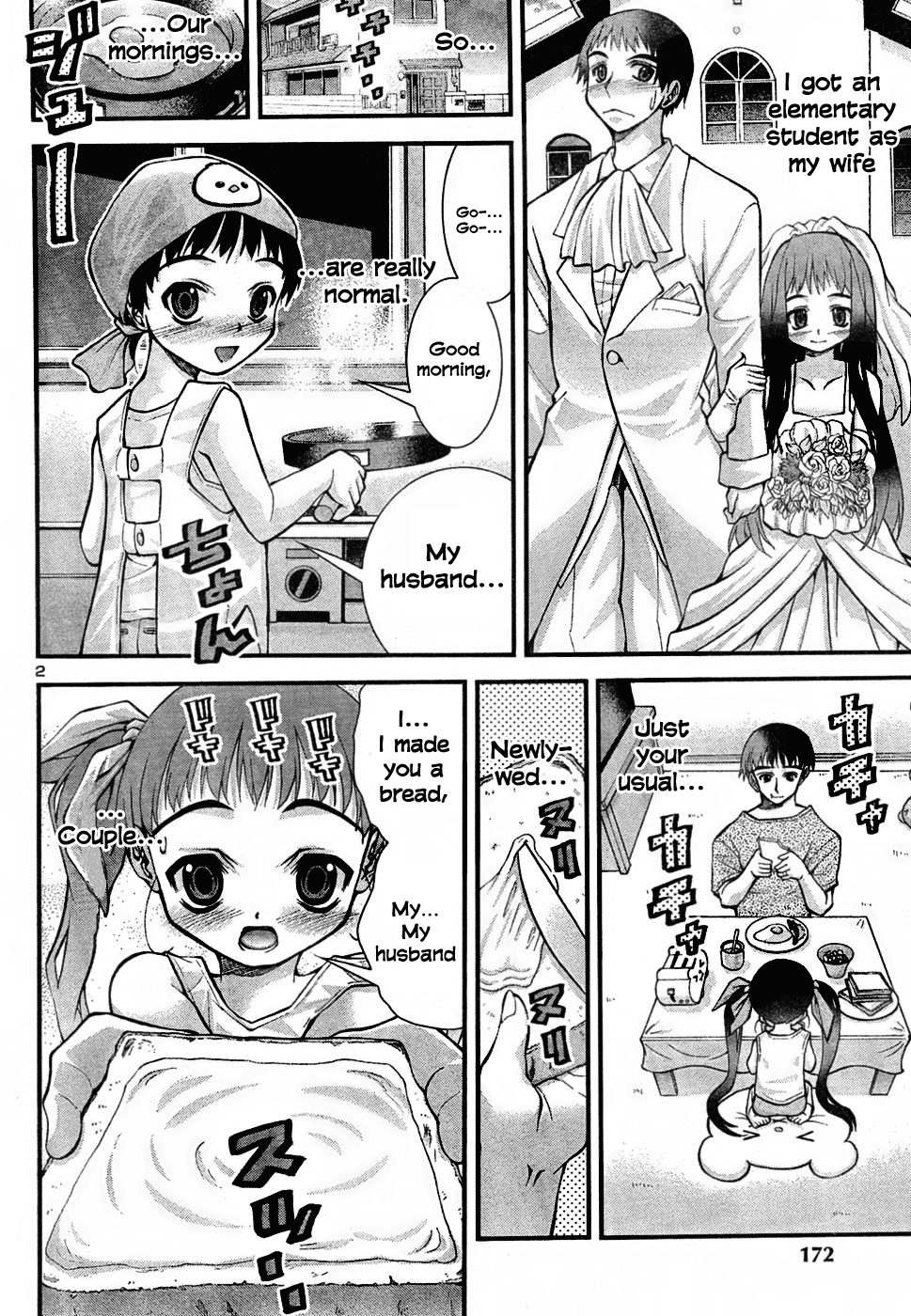 Okusama wa Shougakusei Vol. 1 Ch. 2 第3页