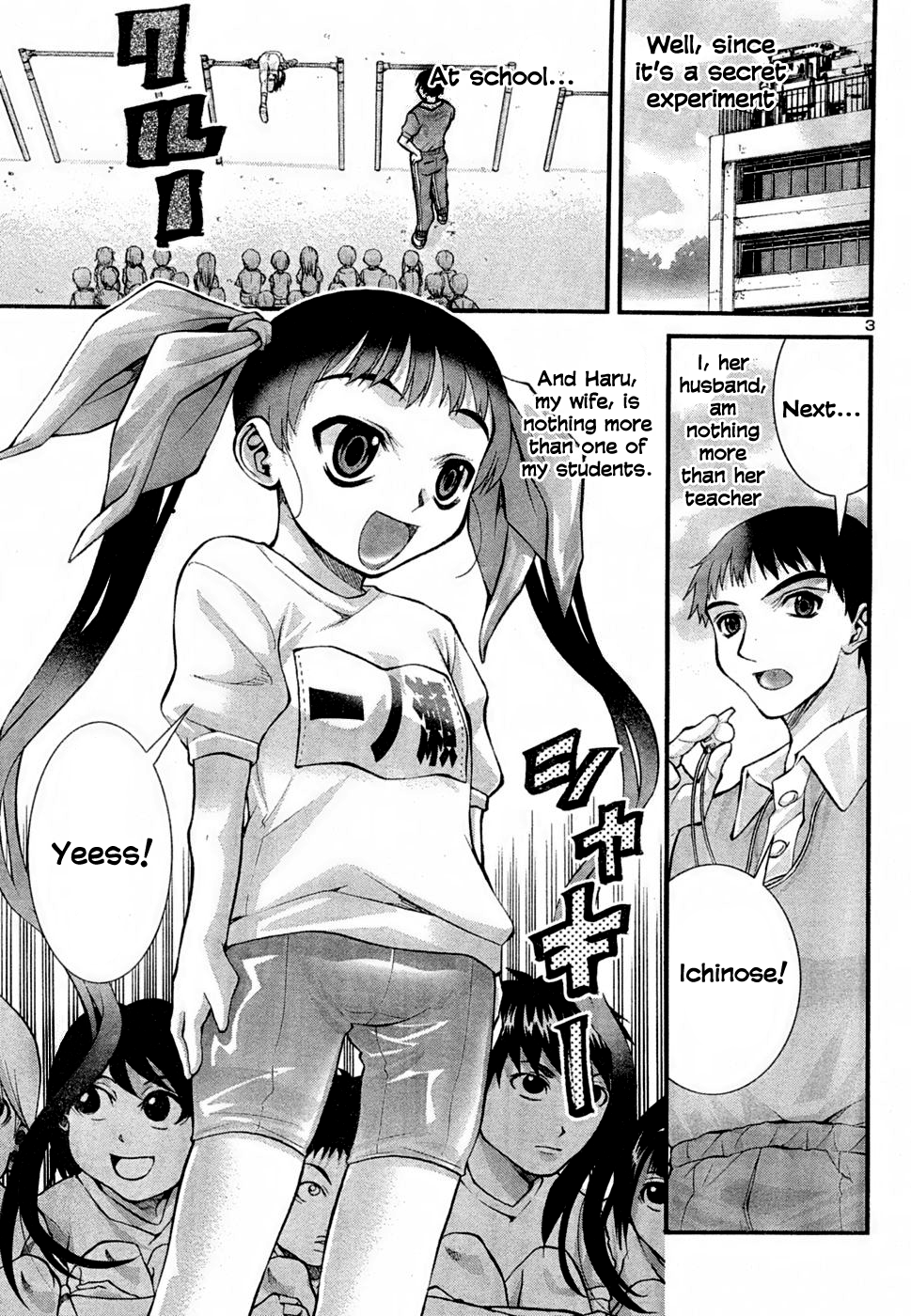 Okusama wa Shougakusei Vol. 1 Ch. 2 第4页