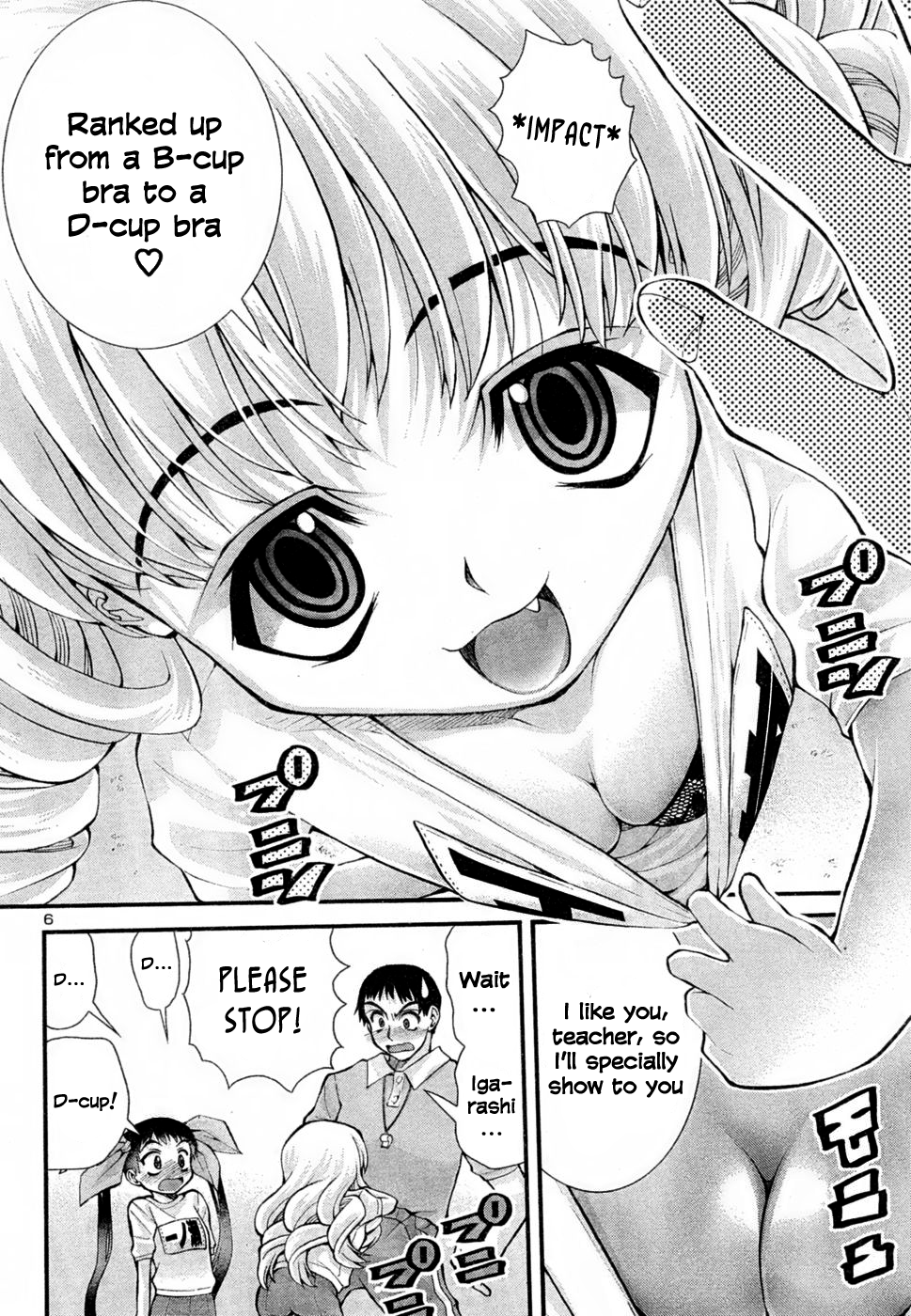 Okusama wa Shougakusei Vol. 1 Ch. 2 第7页