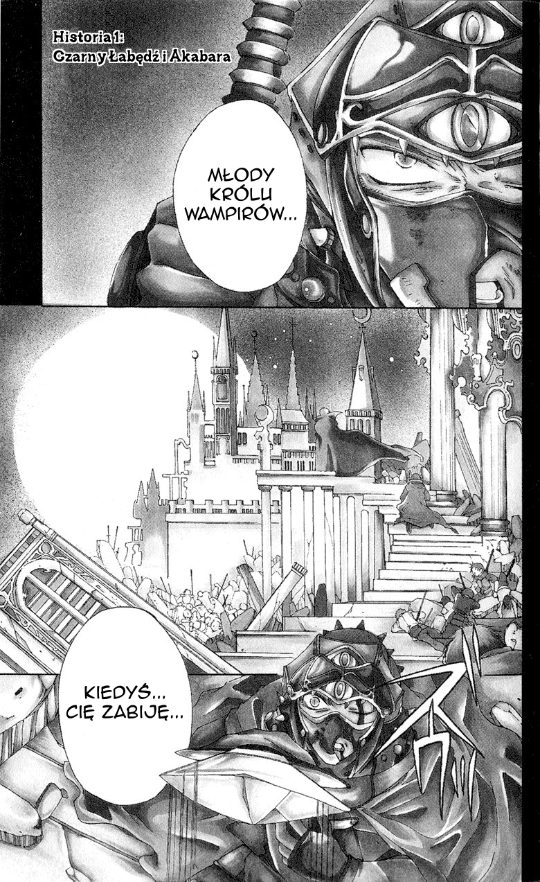 Vampire Juujikai 第8页