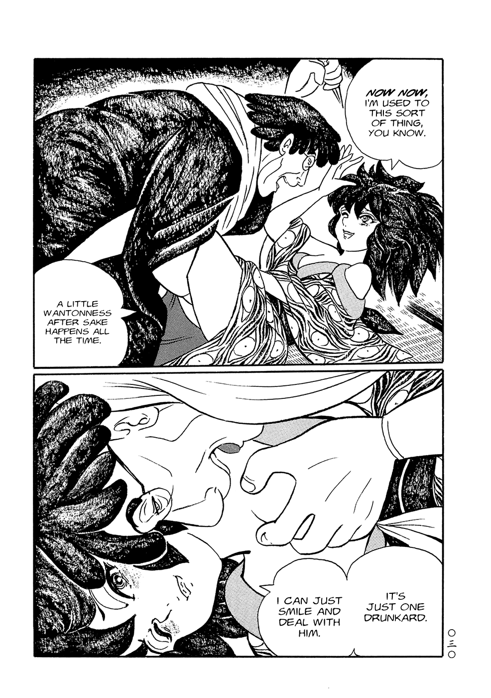 Book of Mononoke The Whale God 第11页