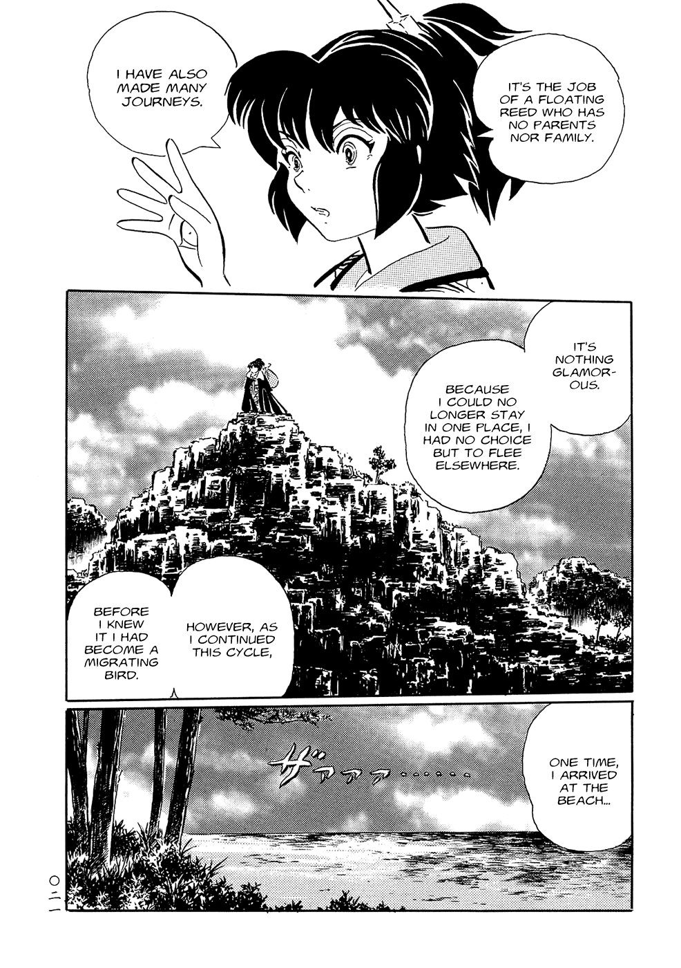 Book of Mononoke The Whale God 第3页