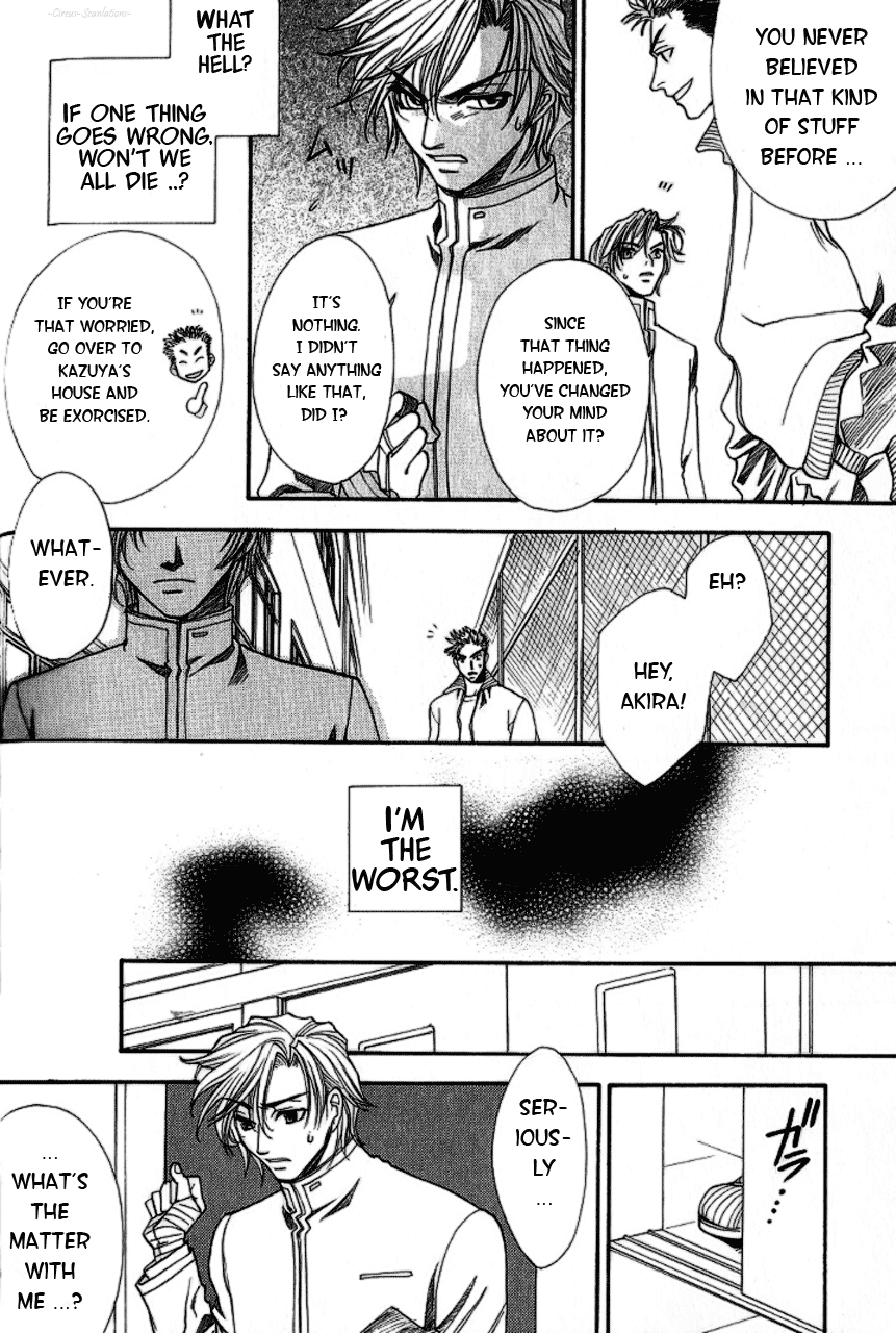Gate Vol. 1 Ch. 2 第12页
