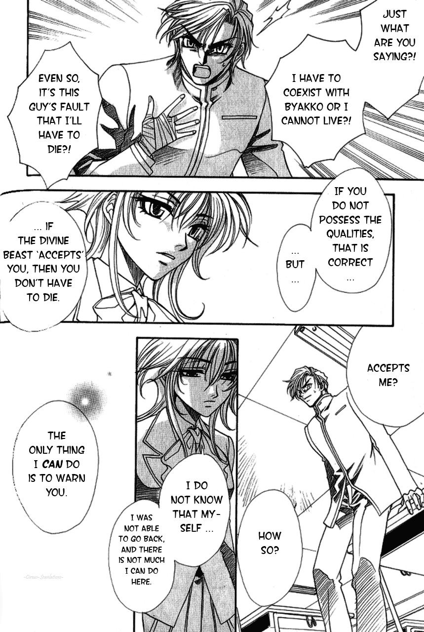 Gate Vol. 1 Ch. 2 第16页