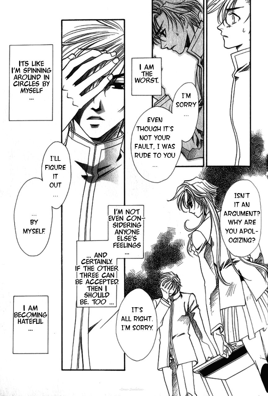 Gate Vol. 1 Ch. 2 第17页