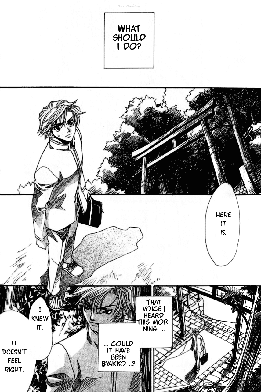 Gate Vol. 1 Ch. 2 第18页