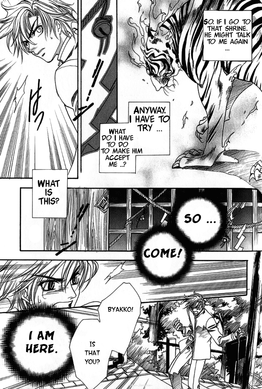 Gate Vol. 1 Ch. 2 第19页