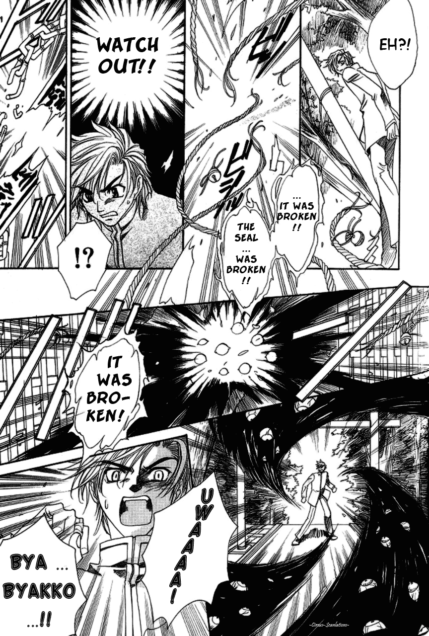 Gate Vol. 1 Ch. 2 第21页