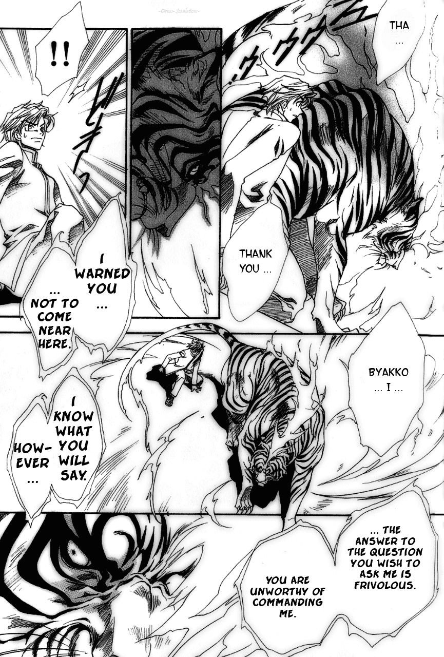 Gate Vol. 1 Ch. 2 第23页