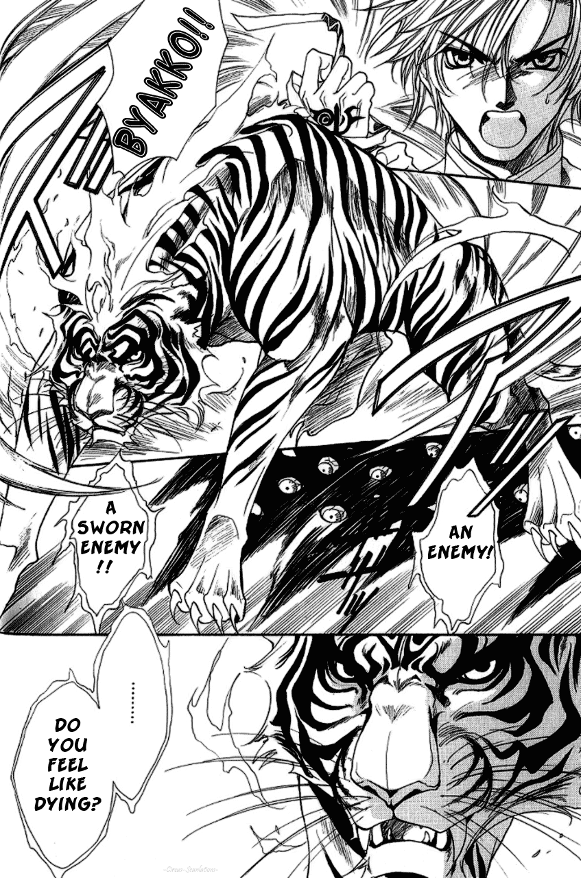 Gate Vol. 1 Ch. 2 第32页