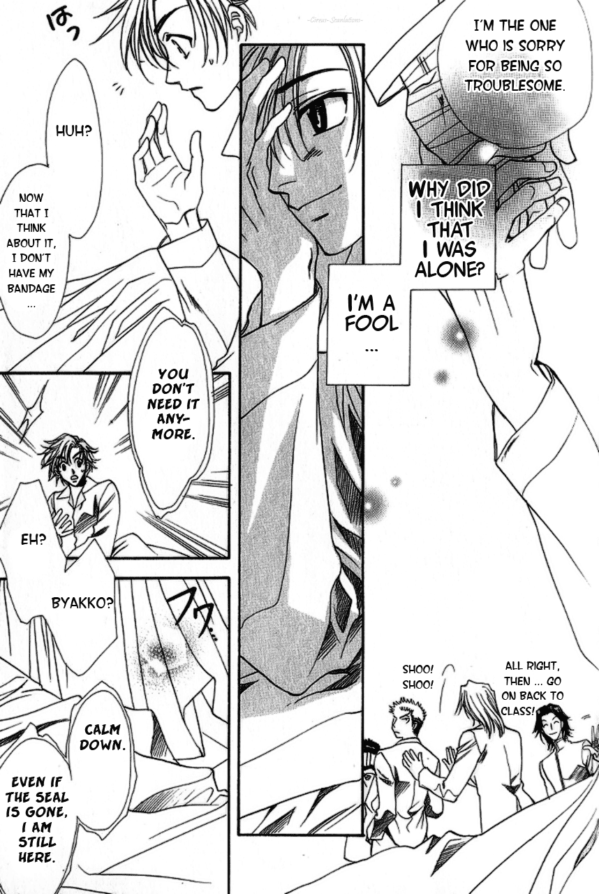 Gate Vol. 1 Ch. 2 第41页