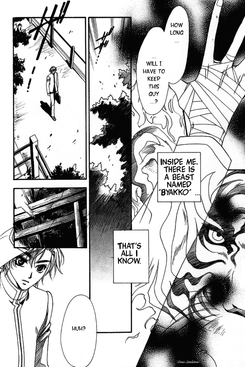 Gate Vol. 1 Ch. 2 第6页