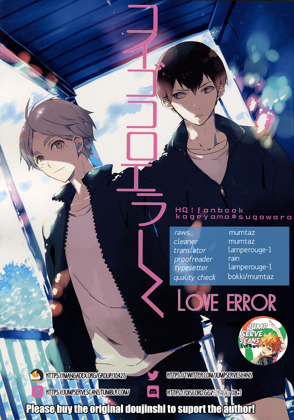 Haikyu!! - Koigokoro Eraa (Doujinshi) Oneshot 第1页