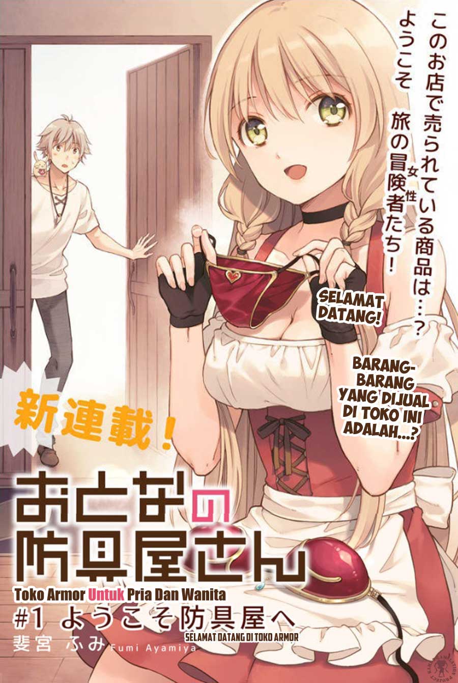 Otona no Bouguya-san Selamat datang di Toko Armor 第3页