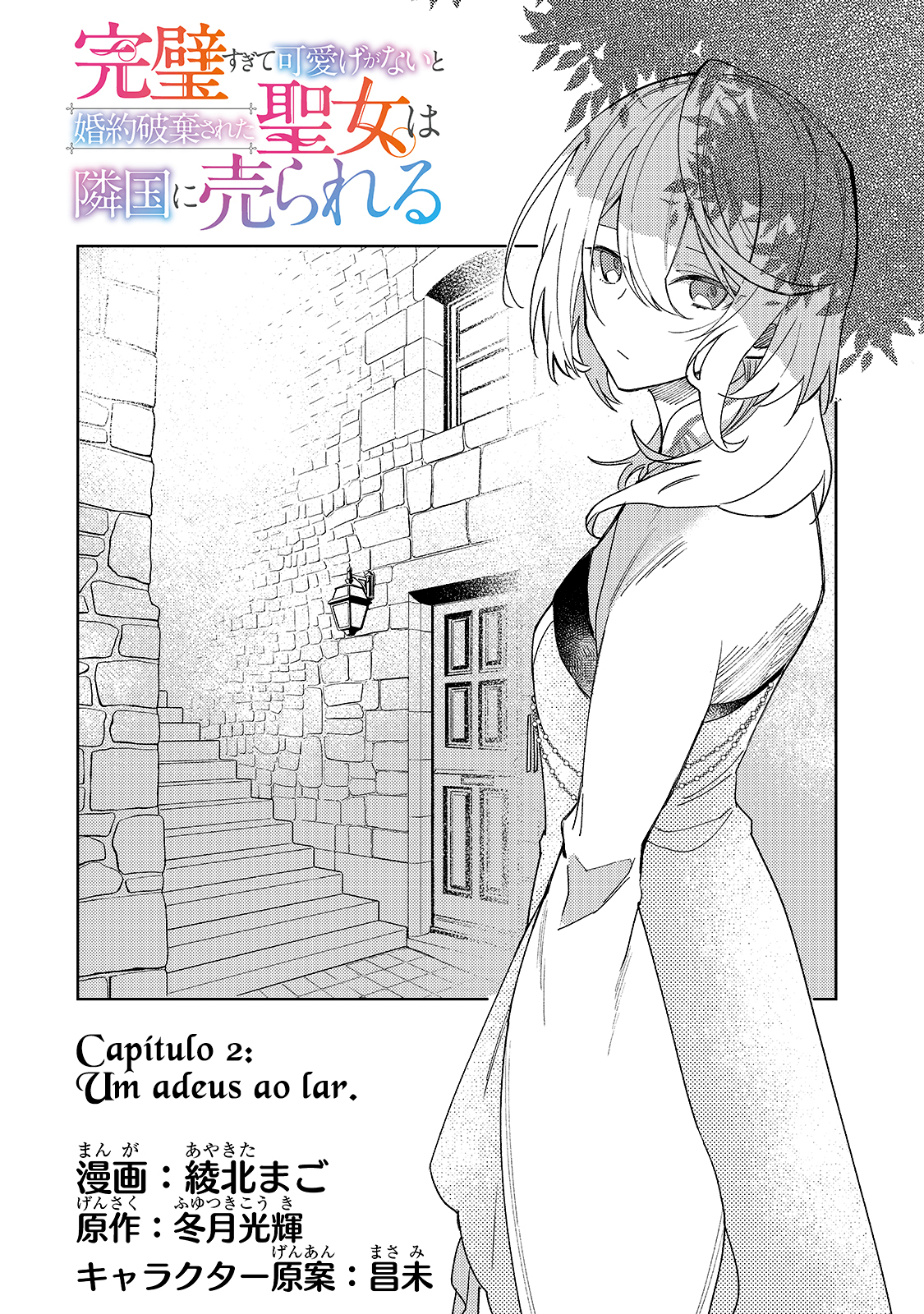 Kanpeki Sugite Kawaige ga Nai to Kon'yaku Haki Sareta Seijo wa Ringoku ni Urareru Um adeus ao lar 第5页