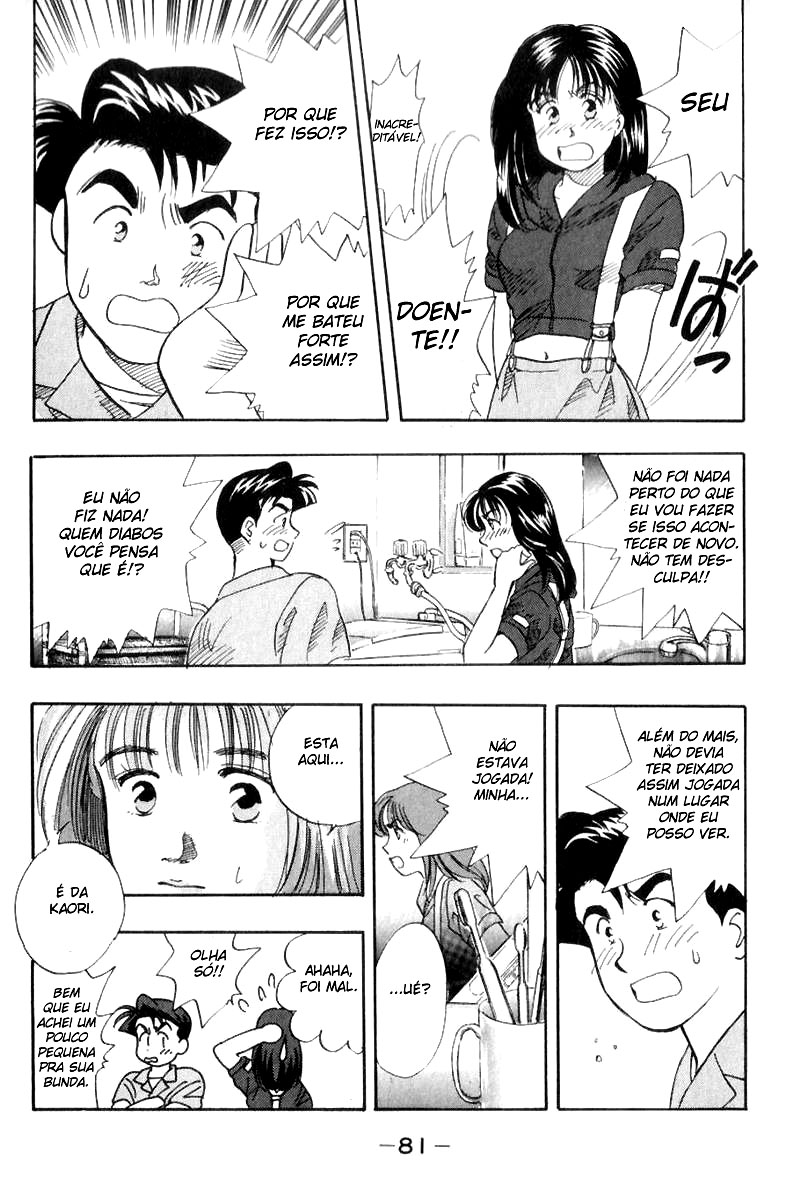 Flip! Vol. 1 Ch. 2 第23页