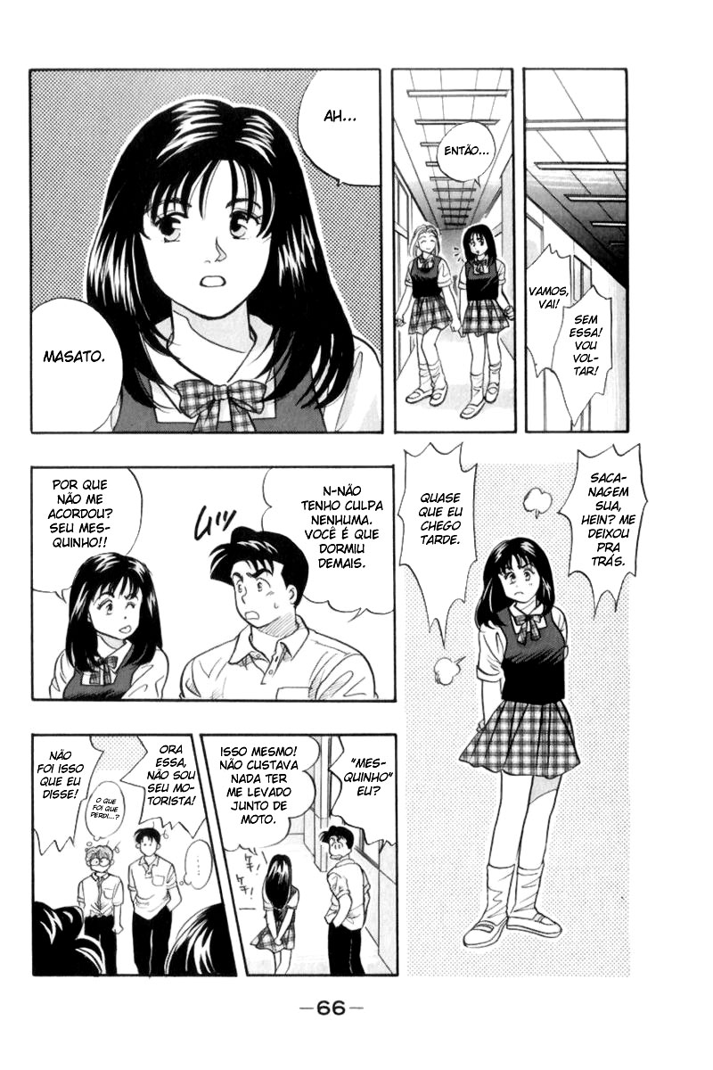 Flip! Vol. 1 Ch. 2 第8页