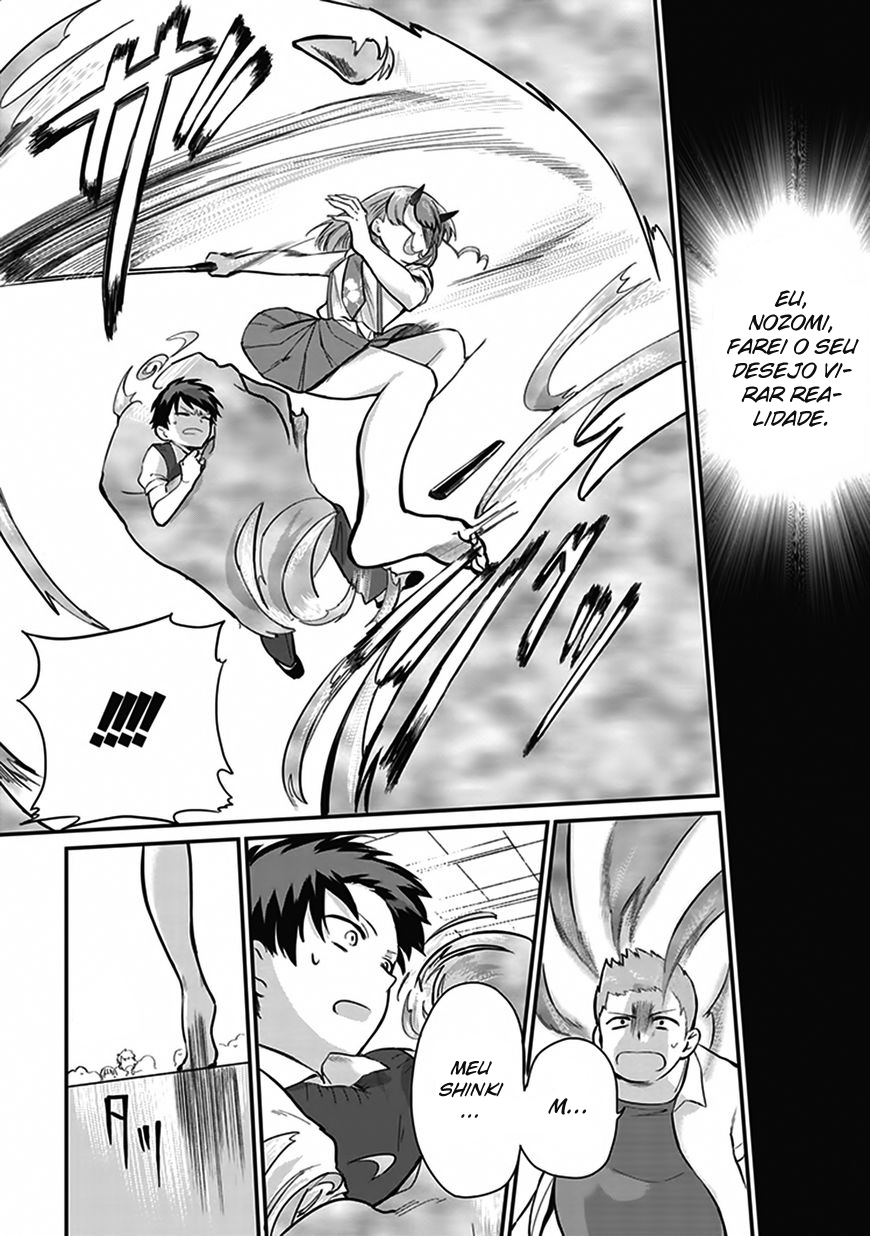 Oni Futatsu Vol. 1 Ch. 1 第22页