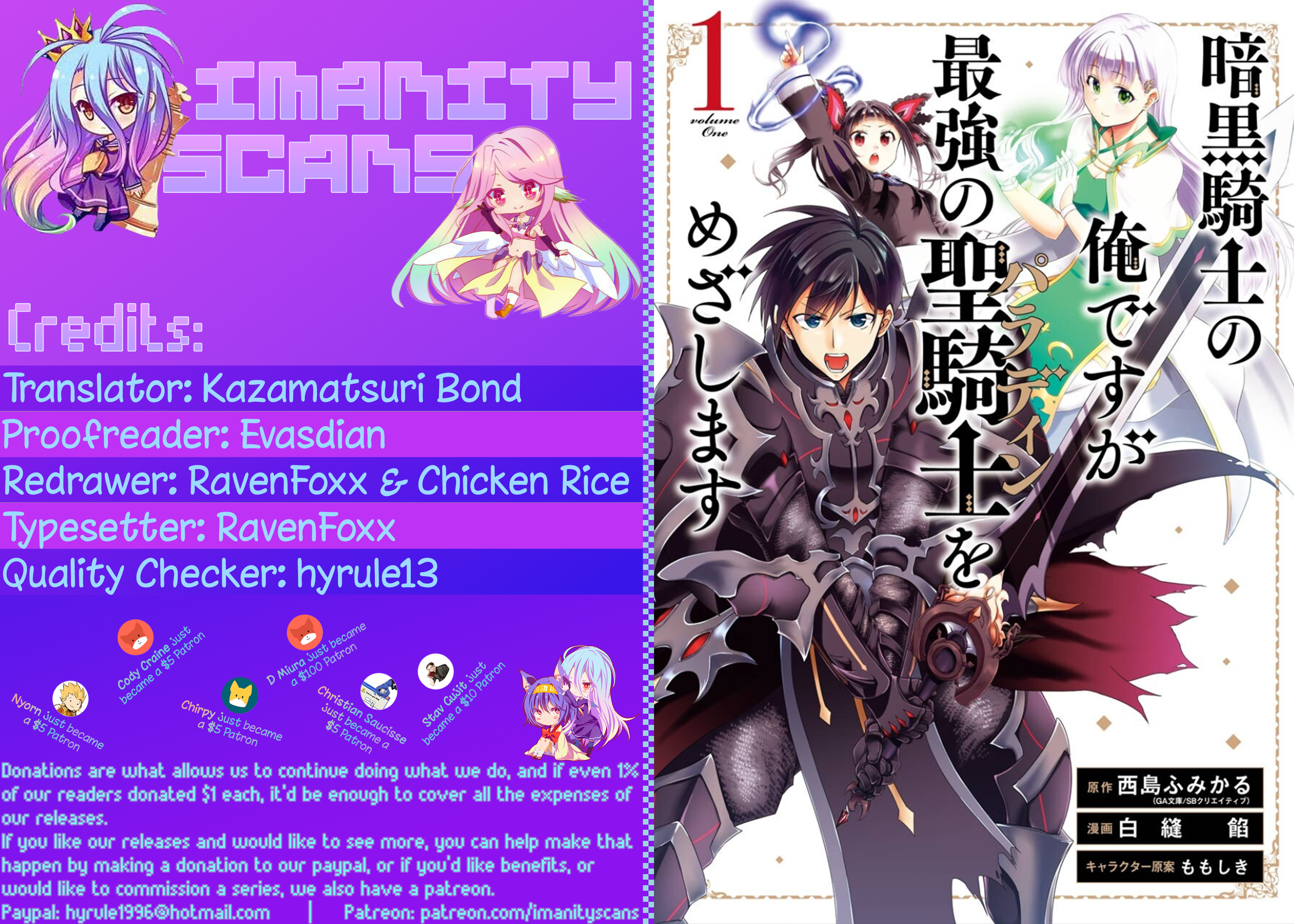 Ankoku Kishi no Ore Desu ga Saikyou no Paladin wo Mezashimasu The Princess's Doubts 第1页