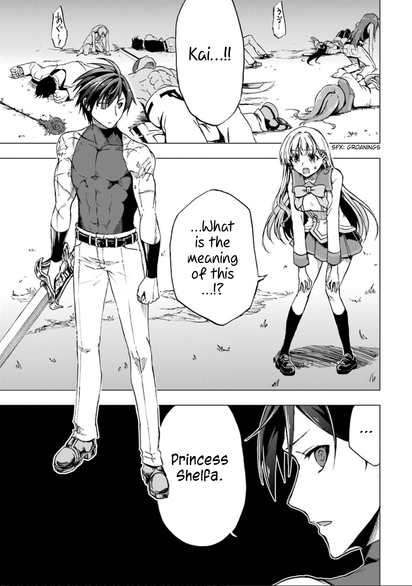 Ankoku Kishi no Ore Desu ga Saikyou no Paladin wo Mezashimasu The Princess's Doubts 第2页