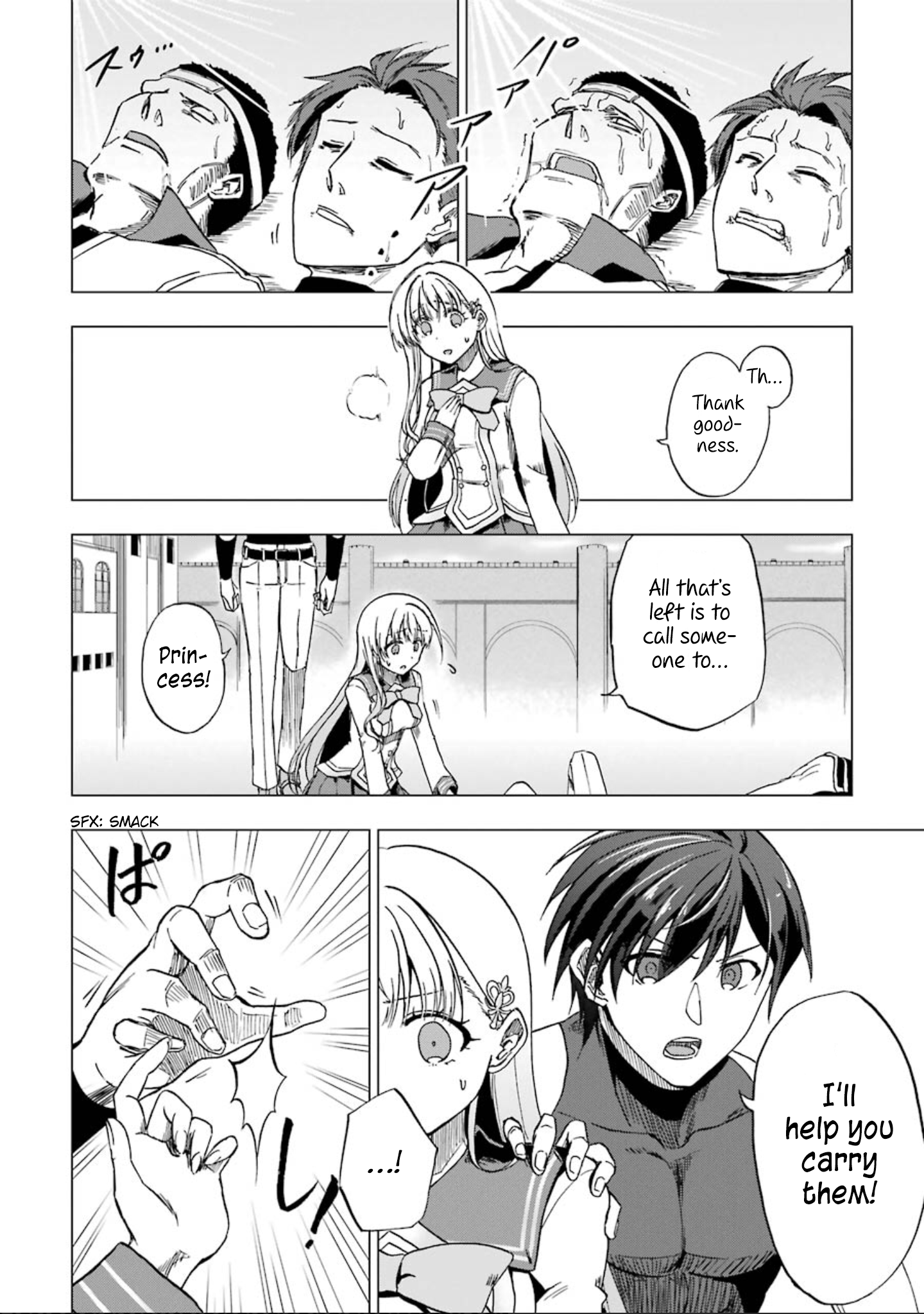 Ankoku Kishi no Ore Desu ga Saikyou no Paladin wo Mezashimasu The Princess's Doubts 第15页