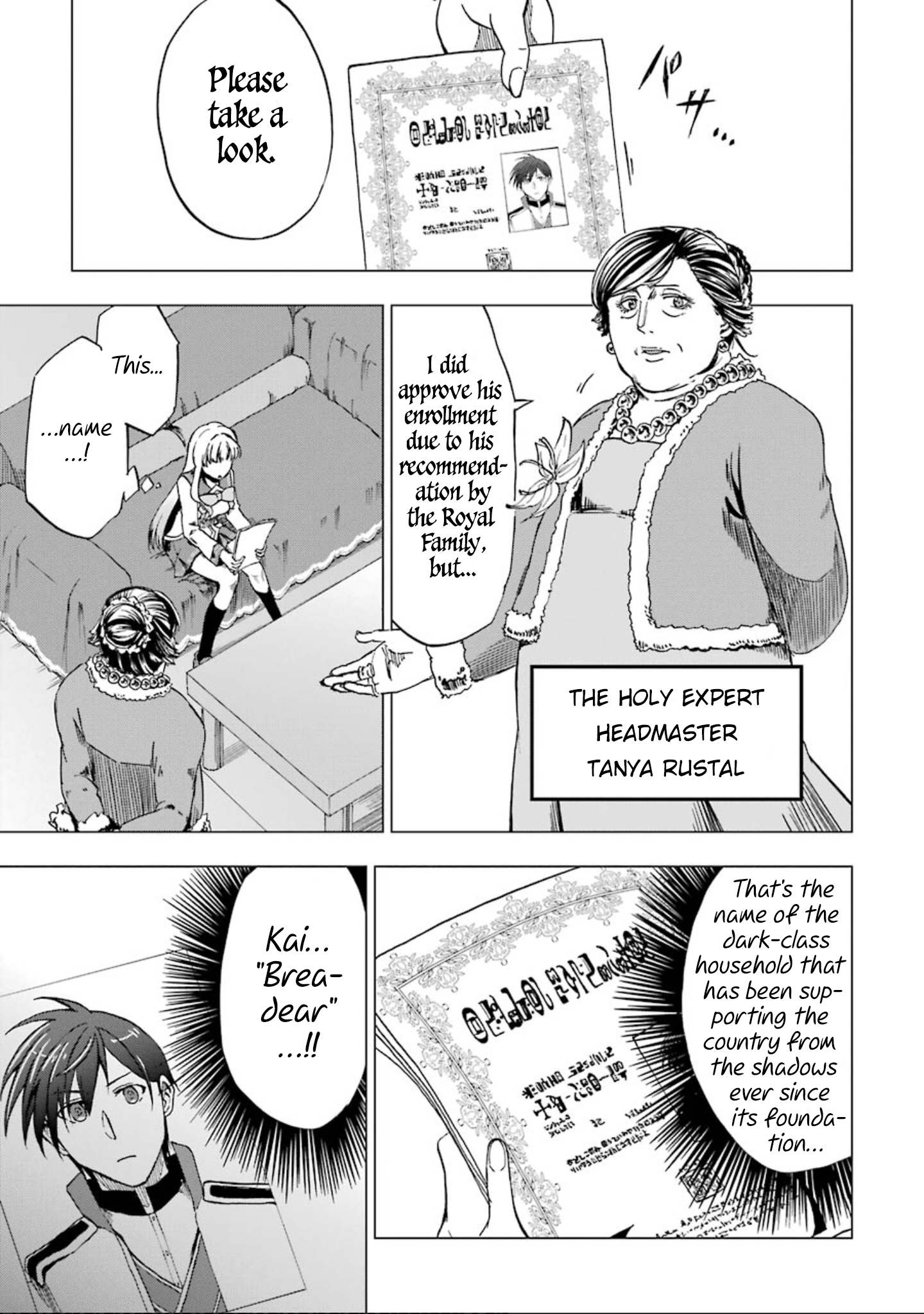 Ankoku Kishi no Ore Desu ga Saikyou no Paladin wo Mezashimasu The Princess's Doubts 第6页