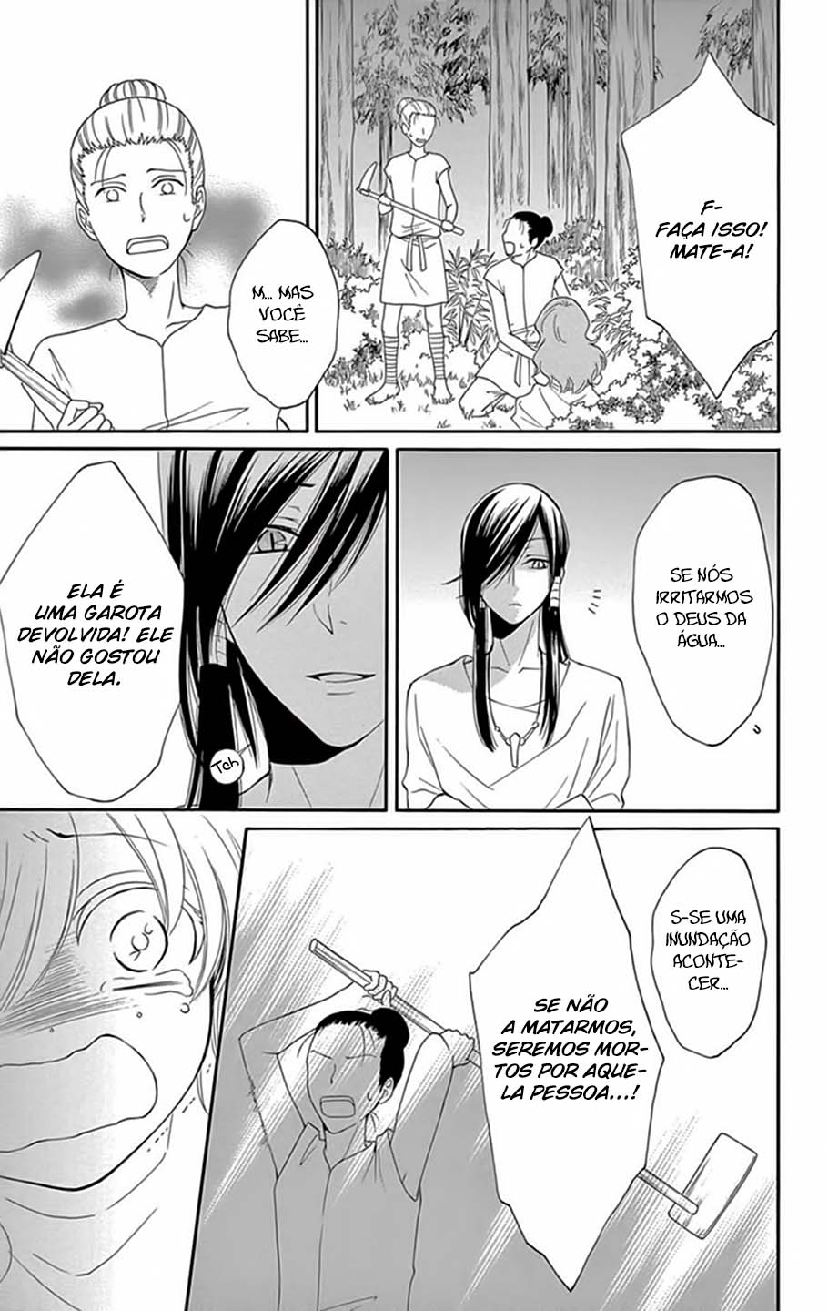 The Water Dragon's Bride Vol. 2 Ch. 5 第39页
