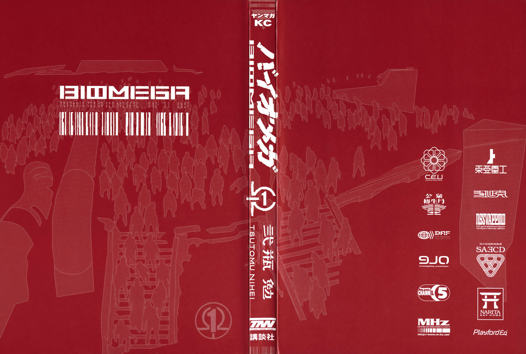 BioMega 第2页