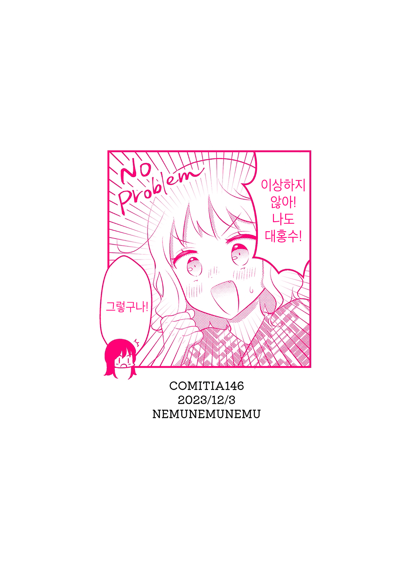 Tomodachi tte Konna koto surun da. Ch. 2 第29页