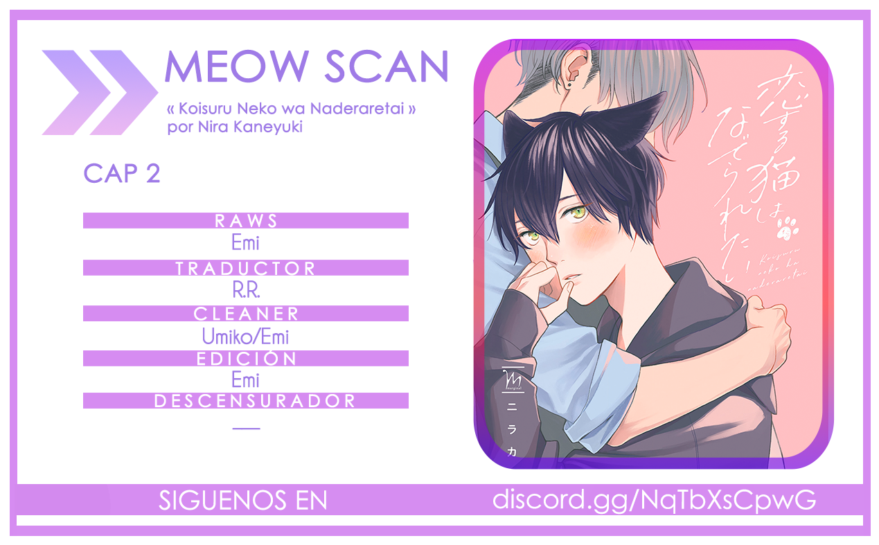 Koisuru Neko wa Naderaretai Vol. 1 Ch. 2 第1页