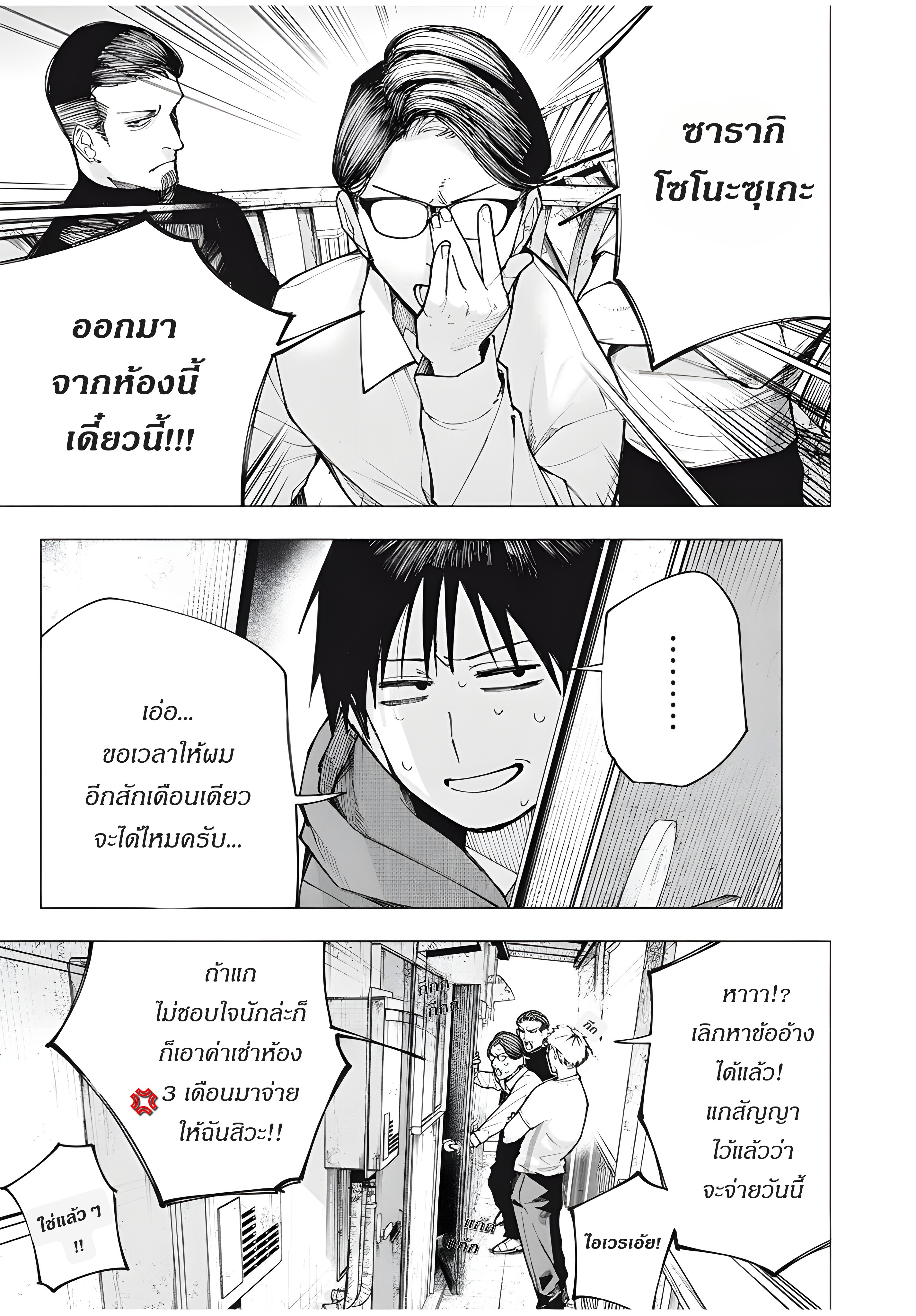 Yane no Shita no Artemis เด็กสาวอัจฉริยะ 第2页