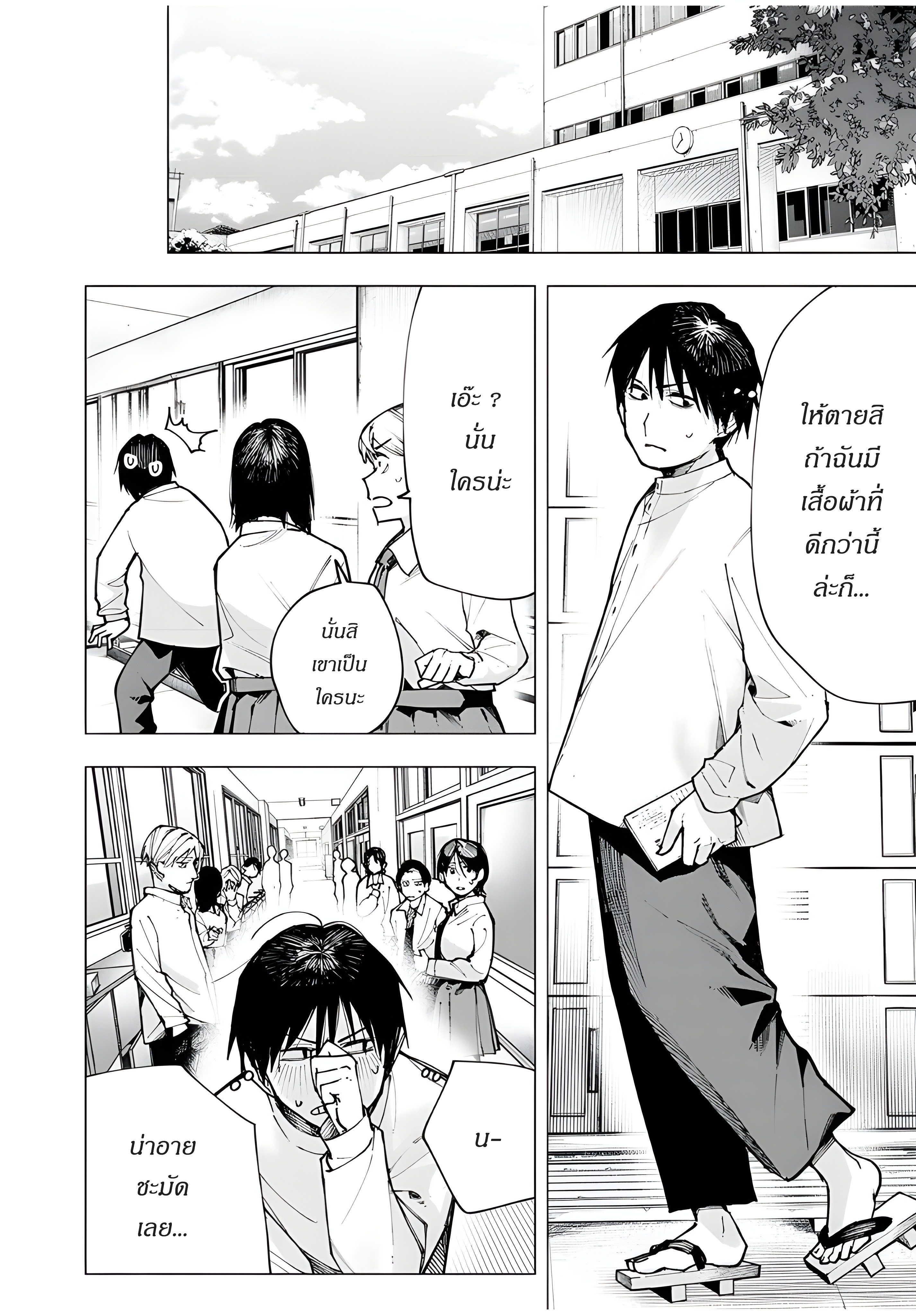 Yane no Shita no Artemis เด็กสาวอัจฉริยะ 第11页