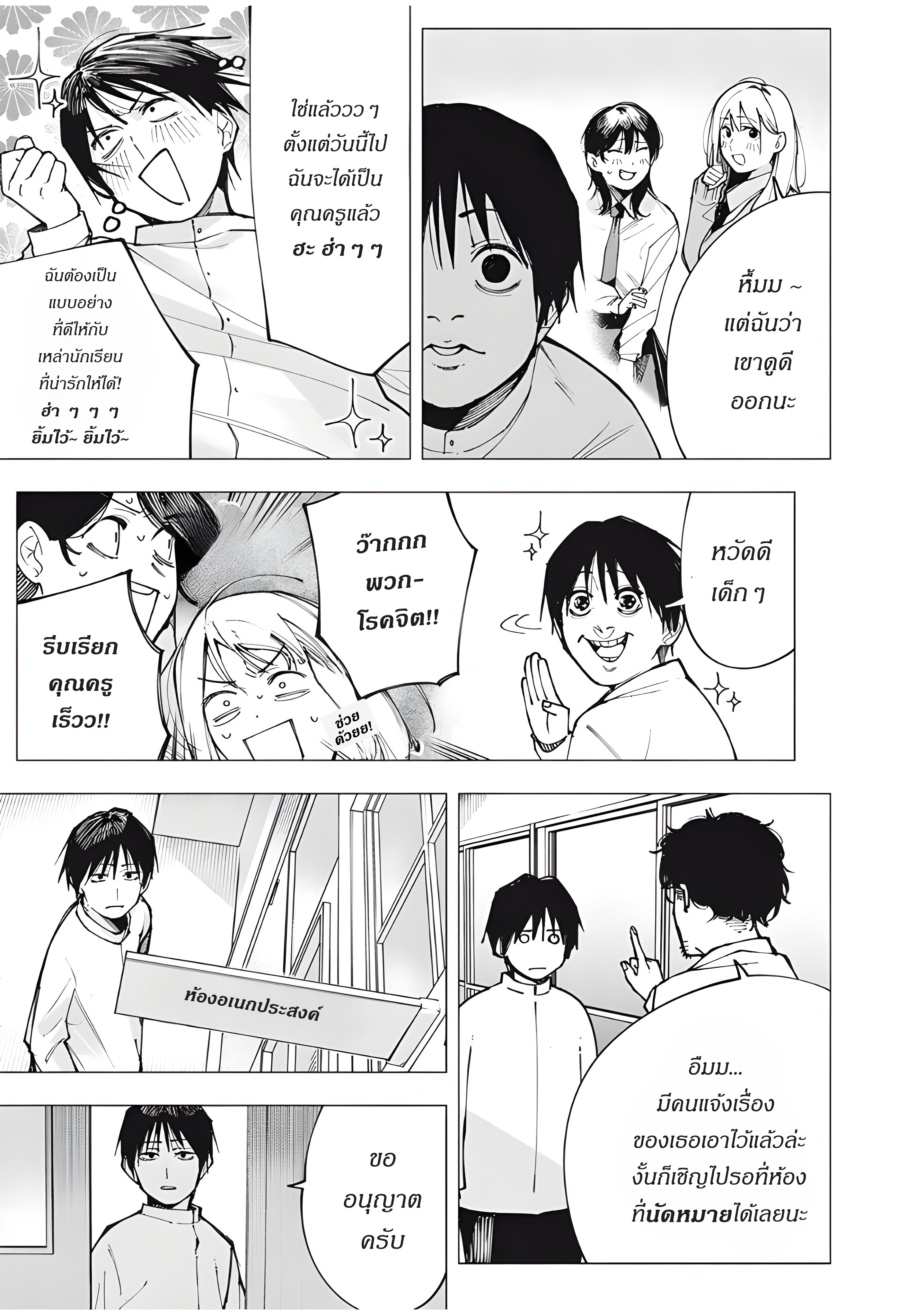 Yane no Shita no Artemis เด็กสาวอัจฉริยะ 第12页